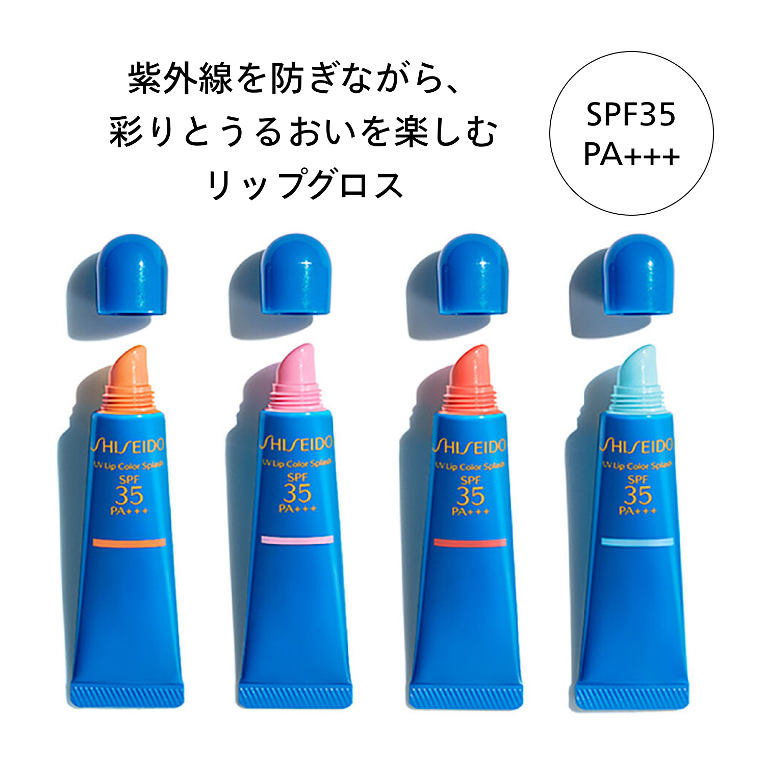 サンケア　ＵＶリップカラースプラッシュ／ウルルレッド image number 4